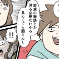 家族LINEのスルー常習犯、とうとう仕送りを止められるピンチに陥るかもしれない話