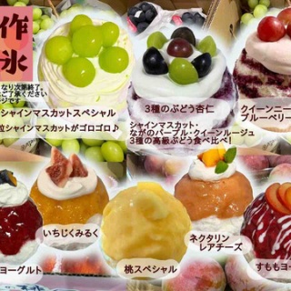 茨城県笠間市のかき氷屋 雪みるくのblog