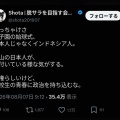 【悲報】甲子園始球式でインドネシア人高校生が投げたことに日本人がショックを受ける「たくさんの日本人が傷ついた」「甲子園を政治利用するな」←こいつｗｗｗｗｗ