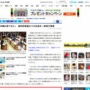 立憲民主党「沖縄は捨て石か！？南西防衛強化で沖縄が戦争に巻き込まれる危険性が高まってる」