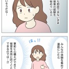 詐欺被害・体験談募集