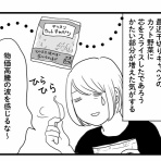 ナイフみたいにとがってら-元反抗期男子と天然男子とアラフィフ母の日常コミックエッセイ-