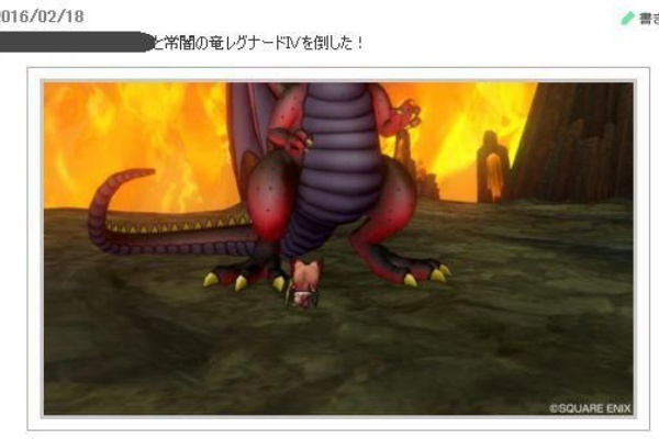 ぷくりんパラで常闇の竜レグナードiv討伐成功しました ぷくりんのあしあと ドラクエ10攻略