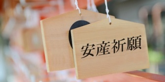 俺の母親が俺たち夫婦より先に安産祈願に行ったんだが、嫁にしたらそんなに嫌な事なんだろうか？もう3年前の事をいまだに言っていて…