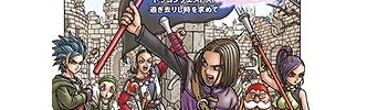 『ドラクエ11』の不満点