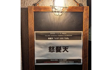 ��11/5 ��ȱŷ@������CLUB CHAOS�٤β���