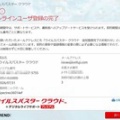 Spectre360 14efのウイルスソフト更新