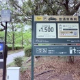 知ってる？アミュプラザ長崎の「駐車場割引繰り越しサービス」ハウステンボスの駐車場金が値上げ！