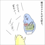 地球の住民M子ママの日常。