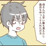 顔で選んで、心で泣いて ～人生の汚点、地獄の結婚生活～