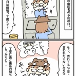 うしぶたカバ子の占い師絵日記