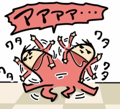 ワッパが大暴れです