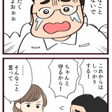 結婚したら義父母が猛毒親でした【89】