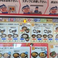 ゆで太郎の朝食セット焼鯖ごはん🐟(館林苗木町店)