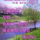 世界で一番短い詩6集11番詩　「花冠」