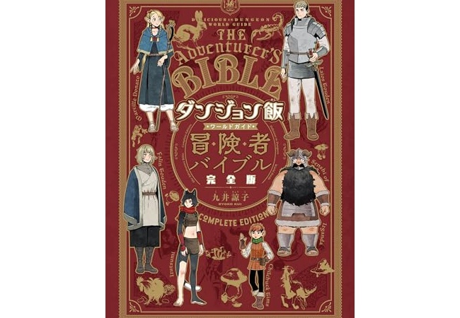 大人気漫画ダンジョン飯の作者さん、ゲームは主にSteamDeckで遊んでいたｗｗｗｗｗ