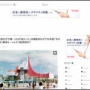 【悲報】全国の中高生、修学旅行先がUSJではなく大阪万博に変更され絶望してしまう…