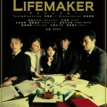「The Lifemaker」フライヤー完成っ!!