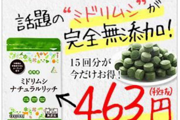 ユーグレナ ミドリムシナチュラルリッチで健康的に痩せる ビール好き女子