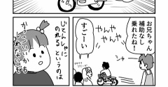 母へのインタビュー娘視点