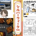 ライブドアブログStyle