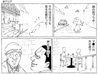 海外マ●ドナルドの圧巻の光景。