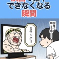 映画で集中できなくなる瞬間