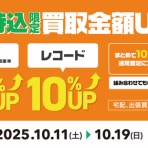 CD・レコード 販売/買取　ディスクユニオン大阪店