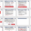 スタッフのレベルアップの為に:::