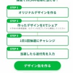 【公式】佐藤さんは今日もポイ活