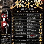 師範日誌