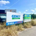 石川県金沢市畝田に『ゲンキー 畝田西店（GENKY）』がオープンするらしい。