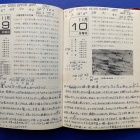 『49年前の星日記：1975年11月9日-10日　2024/11/19』の画像