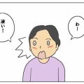 自分の非力を知った日