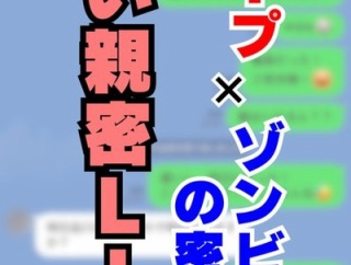 矢野雅哉「明日行けますか？」　 売人と親密LINE公開へ