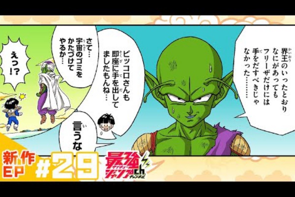 ドラゴンボールZ カードダス 502超ピッコロ スペシャルカード