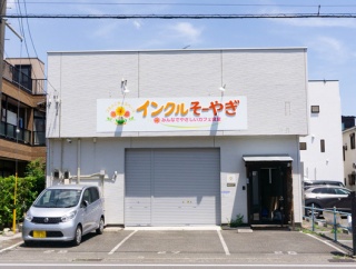 【追記：オープン日が7月末ごろに延期されていました】上草柳に「インクルそーやぎ」ってカフェができるみたい。5月頃オープン予定
