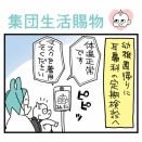 ばびちゃんのまくちゅ