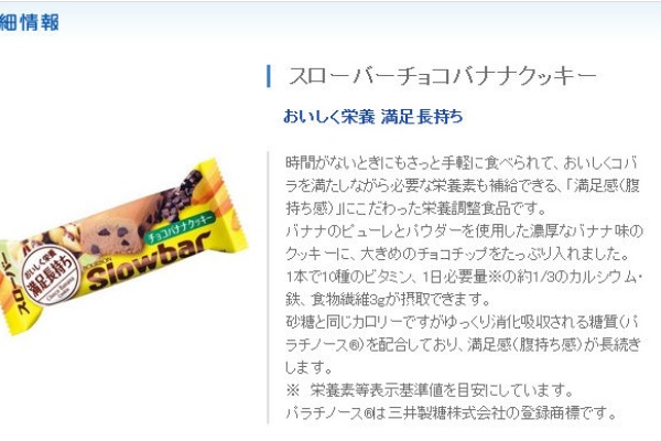 なんでもおいしく スローバー