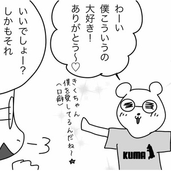 高いもの自慢と安いもの自慢