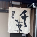 ミツカン、納豆を値上げへ