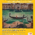 高村光太郎連翹忌運営委員会のblog