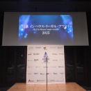 2025年度・日本組織内弁護士協会（JILA）「インハウス・リーガル・アワード」表彰式