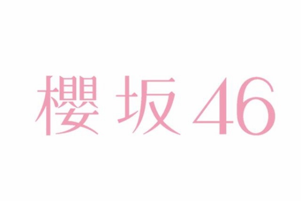 Sakuraevo2020 æ«»å‚46