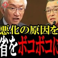 清き沈黙の一票一揆