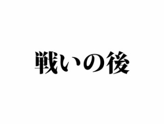 【完】桶狭間の戦いとは