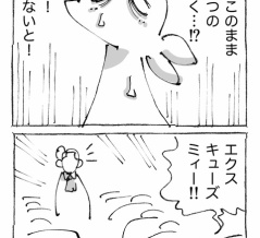【５】海外飛行機が到着したはずなのに…