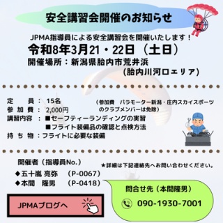 JPMA会員