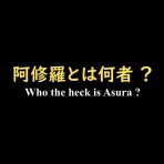 大摩邇（おおまに）