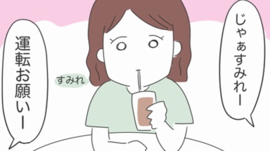 【ガソリン代どうする？】